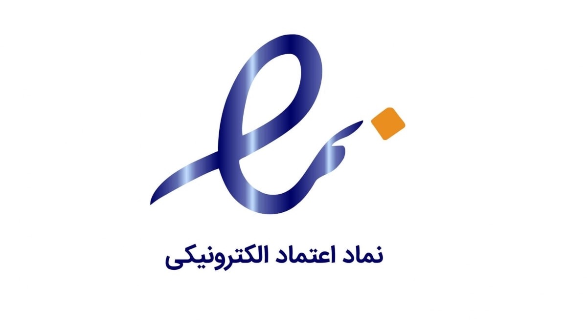 دارای نشان اینماد از مرکز توسعه تجارت الکترونیک ایران