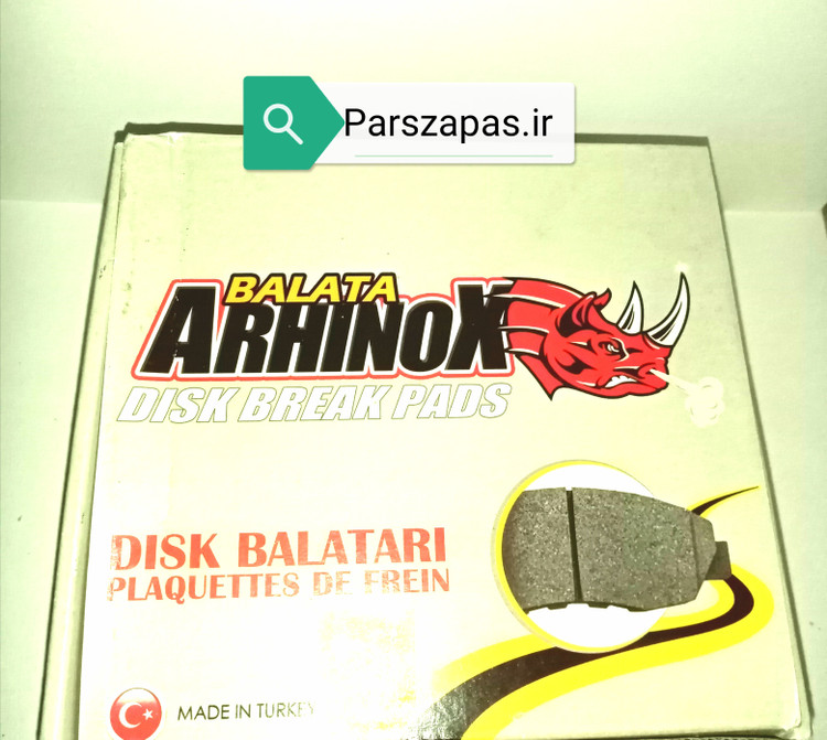 لنت ترمز چرخ عقب پژو 206