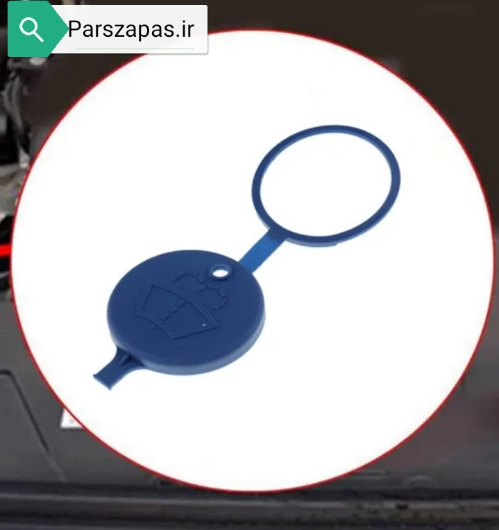 در مخزن شیشه شور پژو 405 و 206