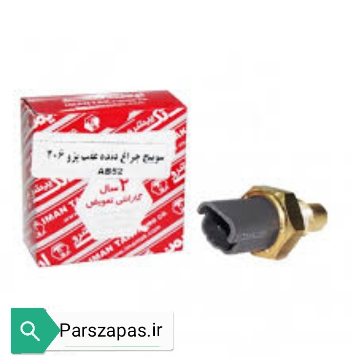 فشنگی دنده عقب 206