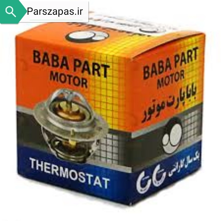 ترموستات 88 درجه سمند و سورن برند بابا پارت