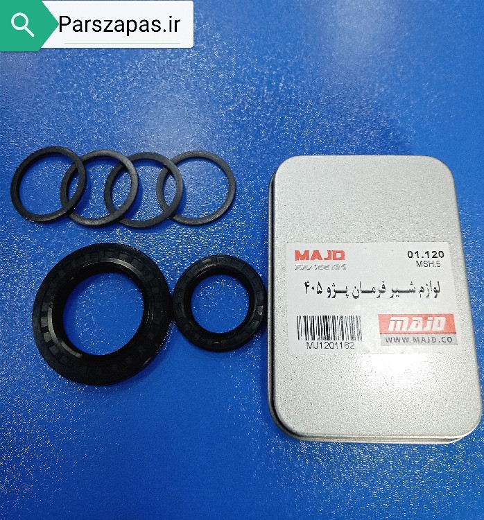 پک کامل کاسه نمد شیر فرمان پژو 405