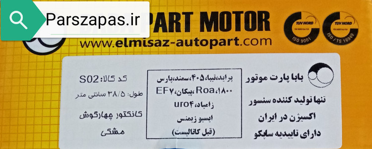 سنسور اکسیژن ایسیو زیمنس