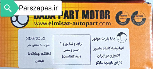 سنسور اکسیژن بعد کاتالیست سوکت چهارگوش طوسی