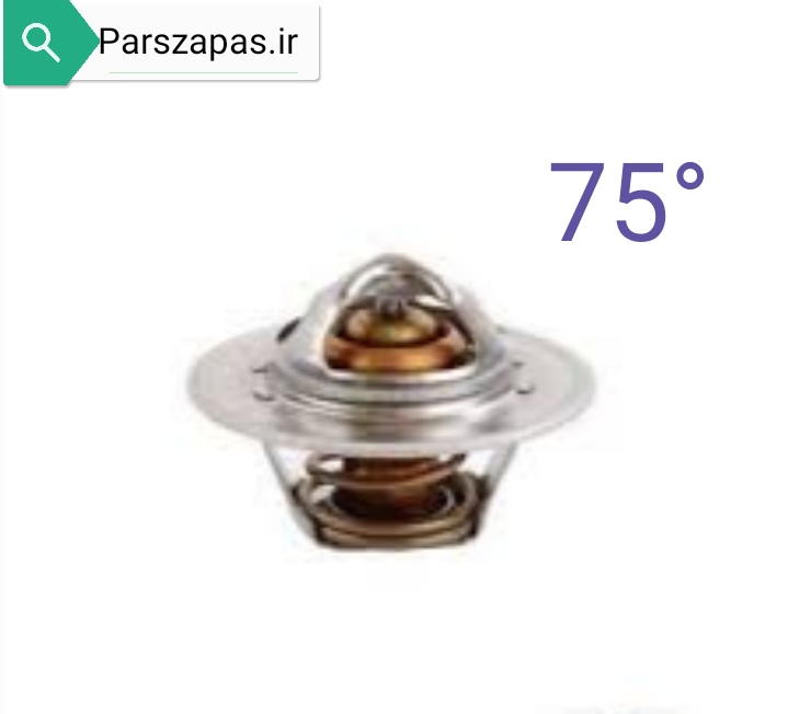 ترموستات 75 درجه پژو 405 پارس سمند موتور پژو