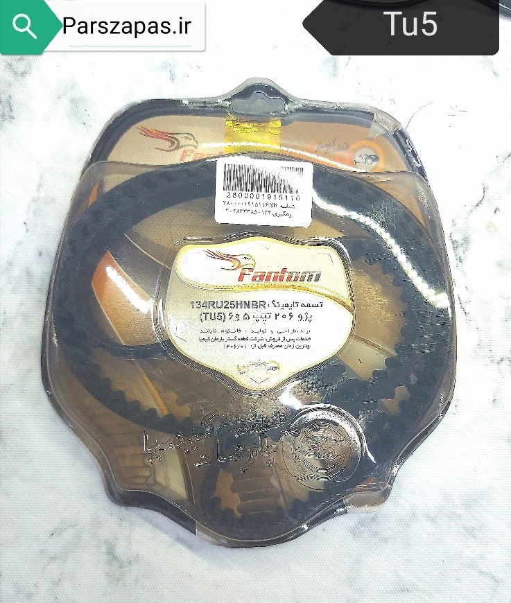 تسمه تایم پژو 206 تیپ 5 و 6 و رانا و پژو 207