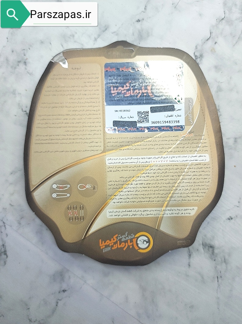 تسمه تایم پژو پارس تی یو فایو tu5 و پژو 405 slx