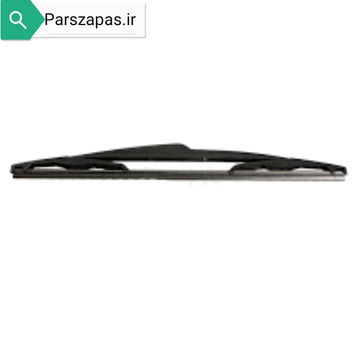 تیغه برف پاکن شیشه عقب پژو 206 و 207