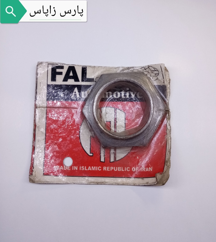 مهره گیربکس پیکان