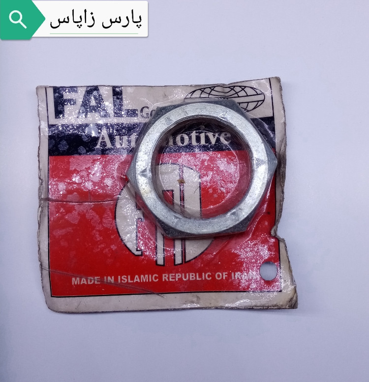 مهره گیربکس پیکان