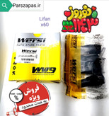 وایر بوت لیفان x60