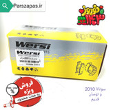 لنت ترمز چرخ جلوی سوناتا 2010 و توسان قدیم