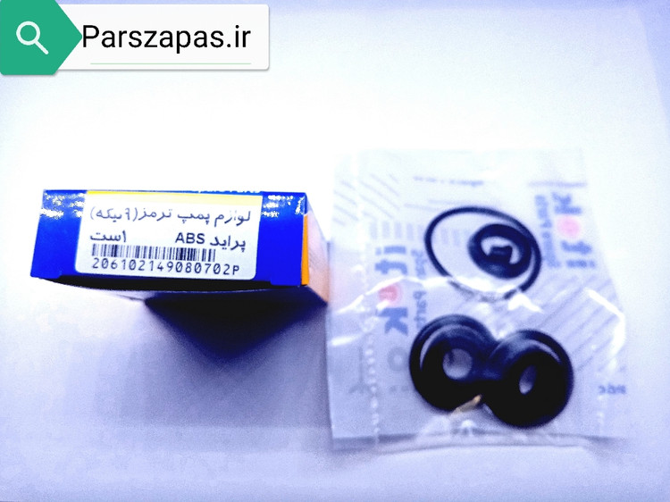 لوازم پمپ ترمز 9 تکه پراید abs