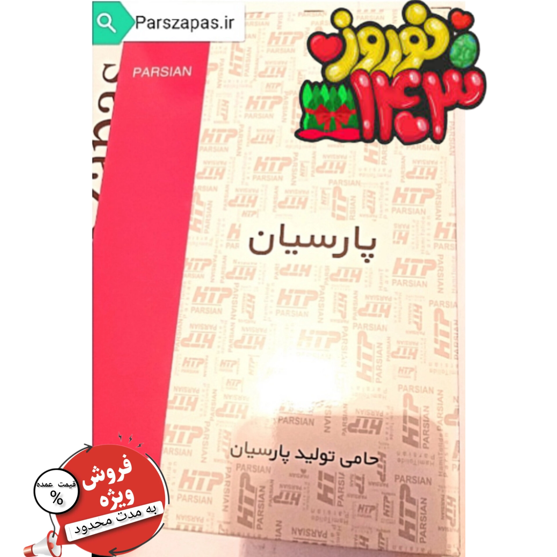 تسمه دینام پژو