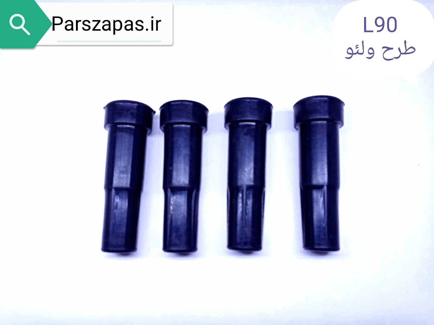 وایر شمع طرح والئو رنو L90