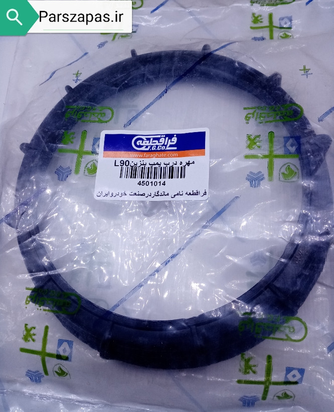 مهره درب باک رنو ال 90