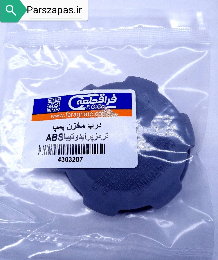 در منبع روغن ترمز پراید و تیبا abs