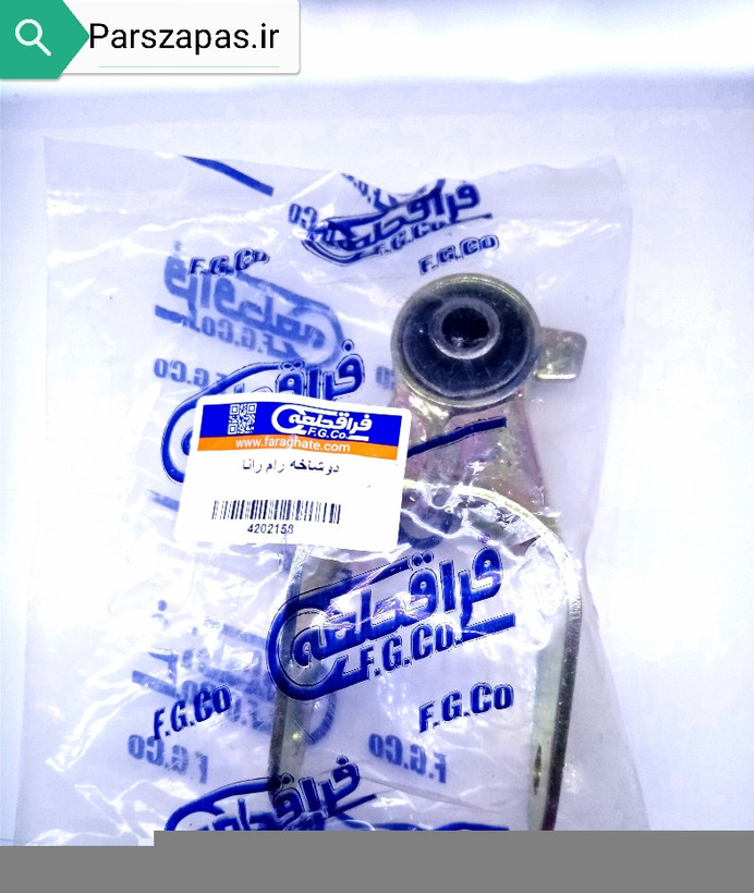 دوشاخه رام رانا