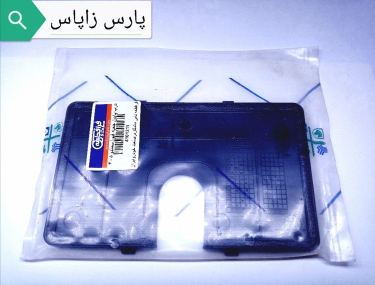 درب پایین جعبه فیوز پژو 405، پژو پارس، سمند