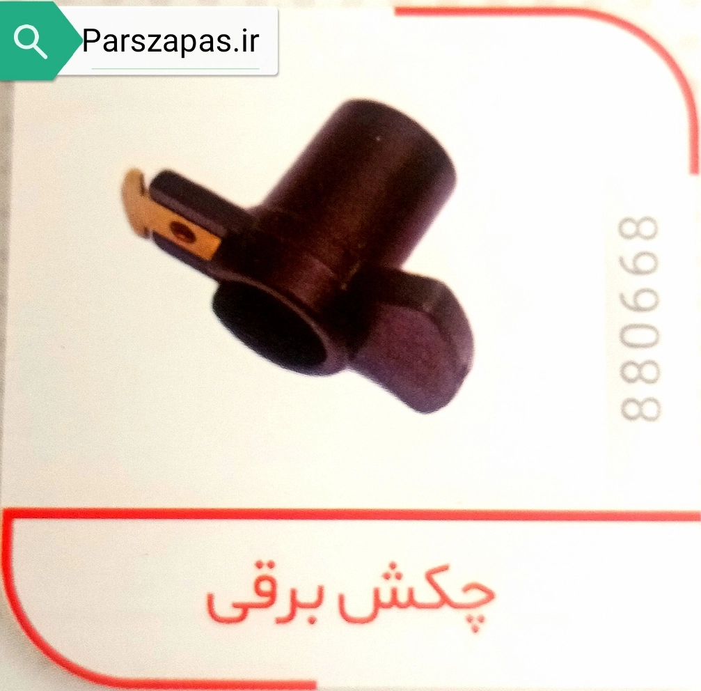 چکش برق پژو 2000